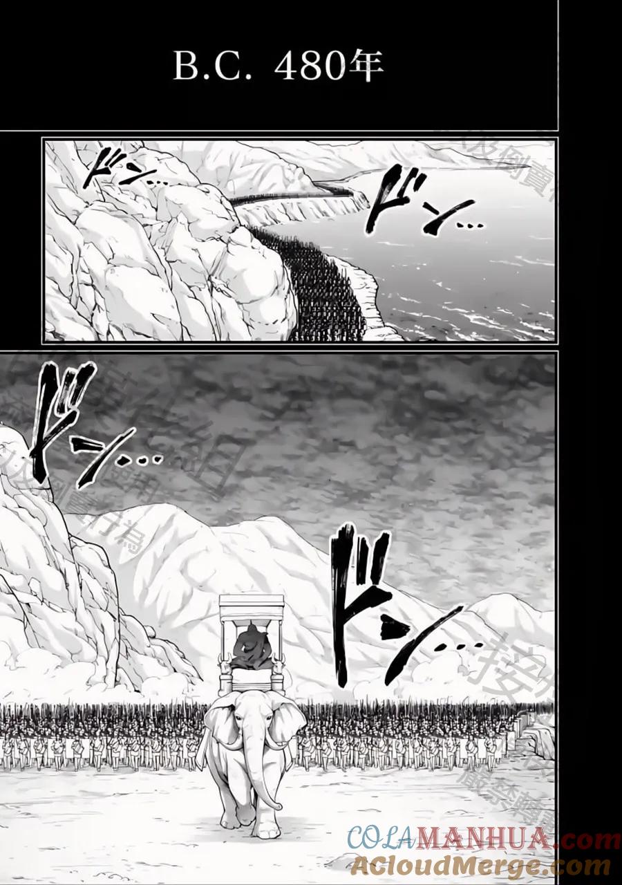 第79话 叛逆的王3