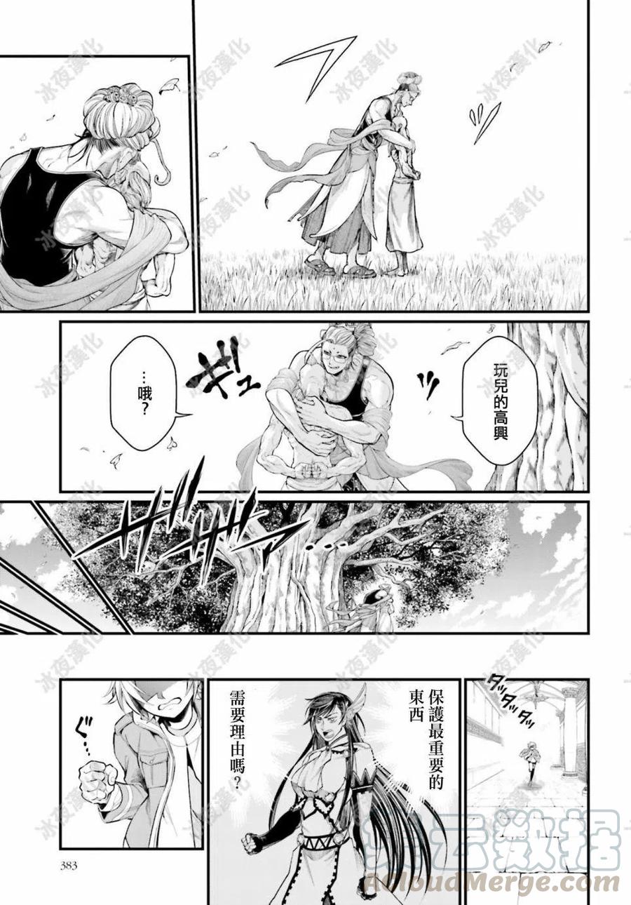 第43话4