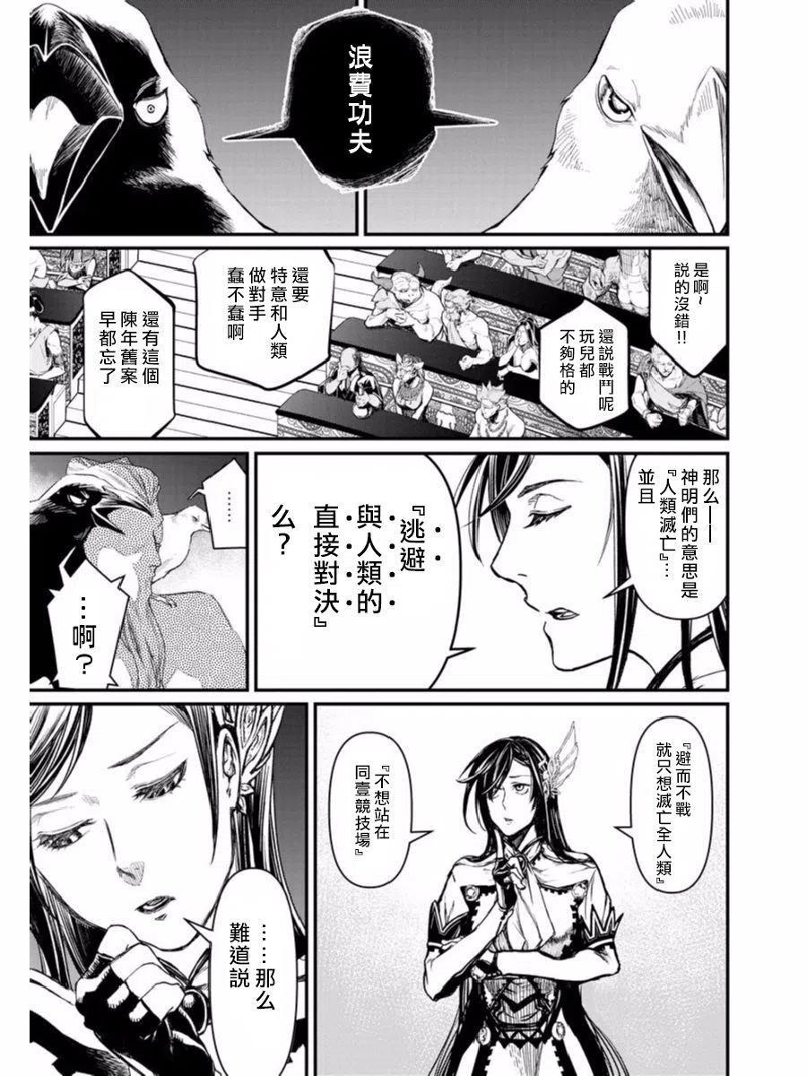 第01话后篇3