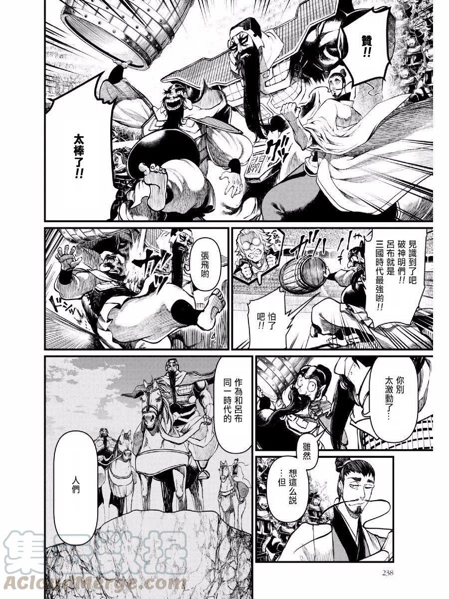 第04话3