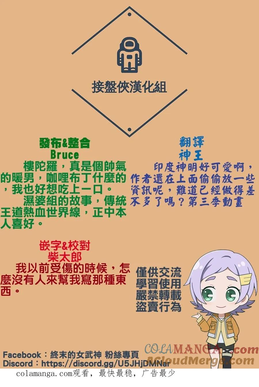 特别篇7—给湿婆探病2