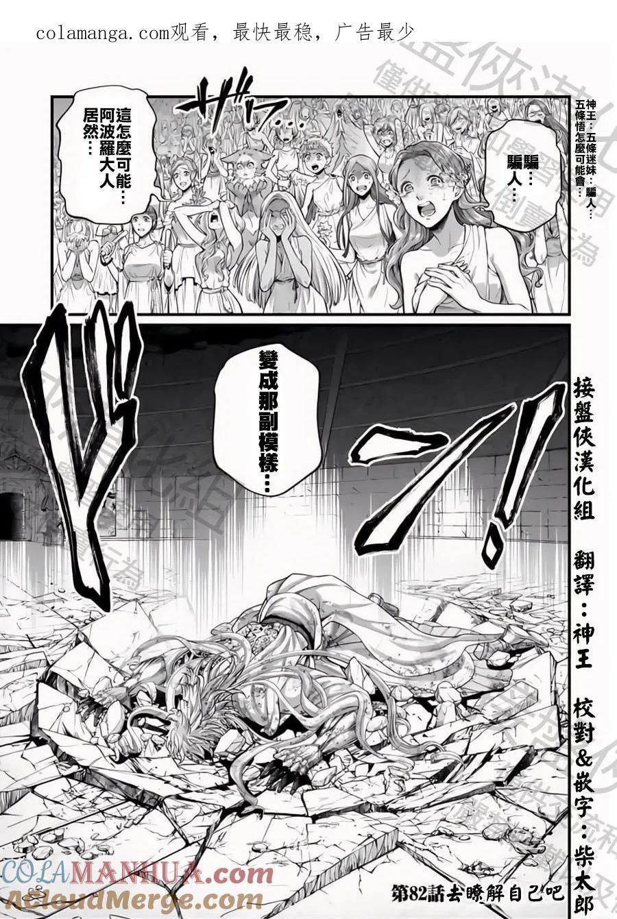 第82话 去了解自己吧0