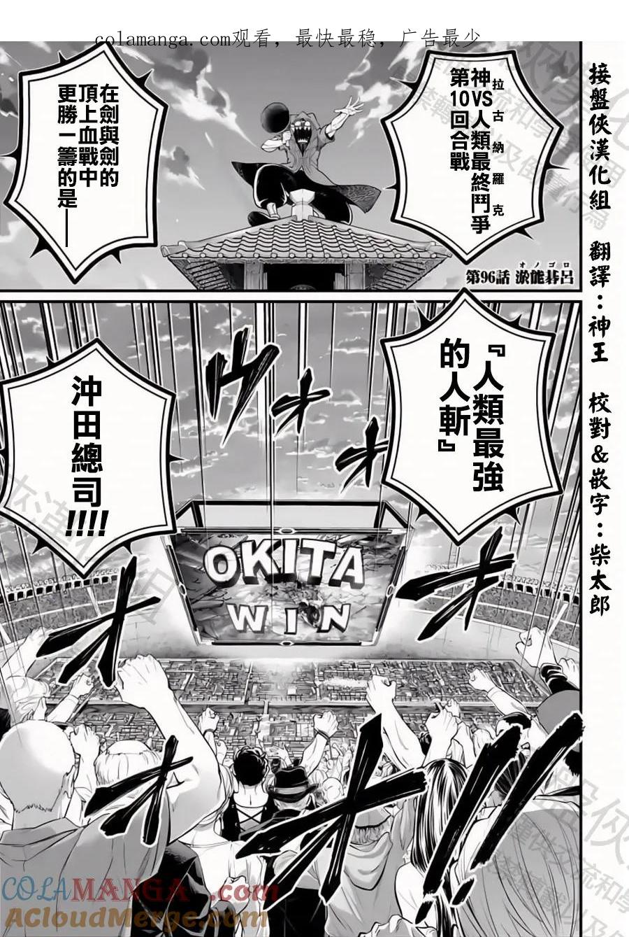 第96话 淤能碁吕0
