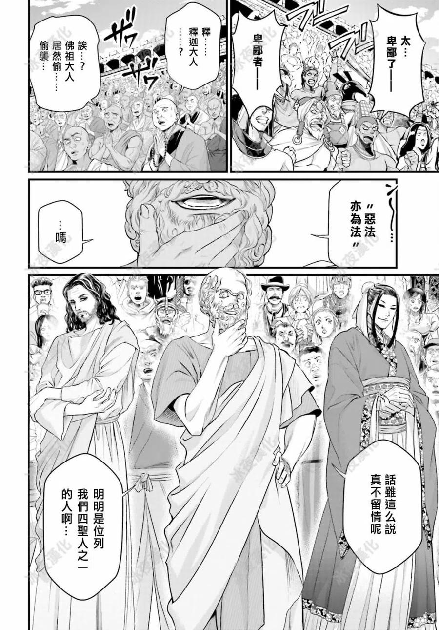 第46话4