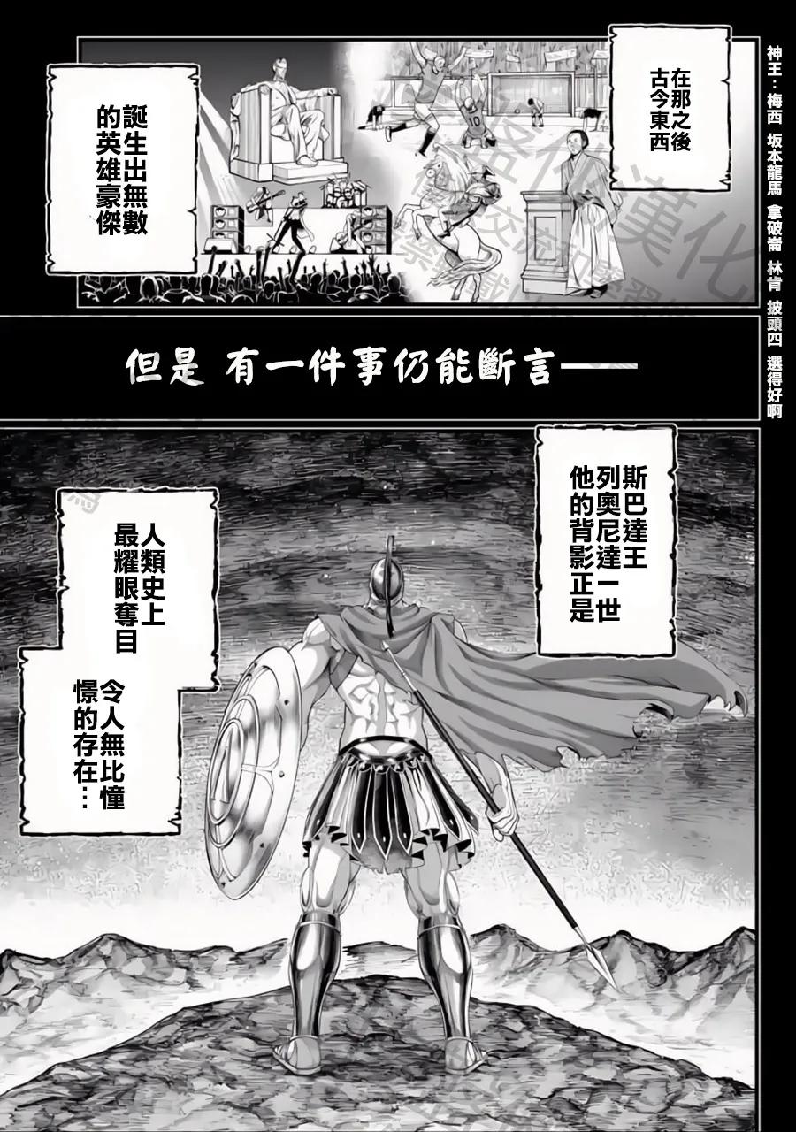 第79话 叛逆的王2