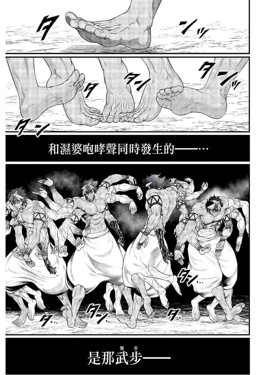 第38话4