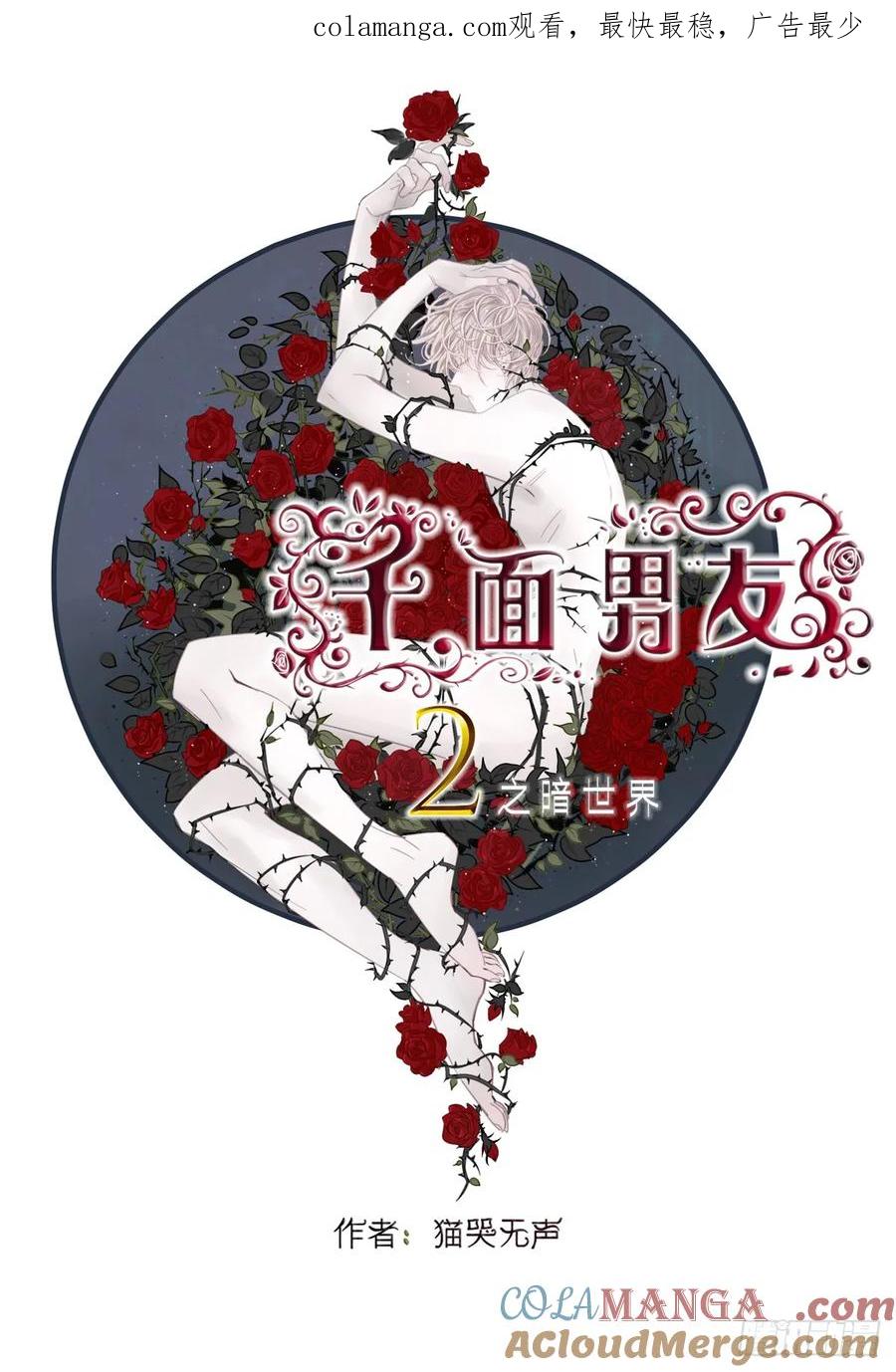 第二部010
