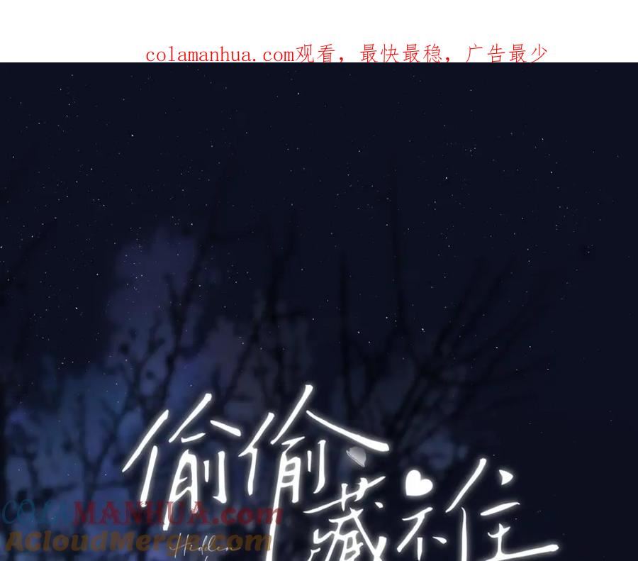 第二季30 还偷笑0
