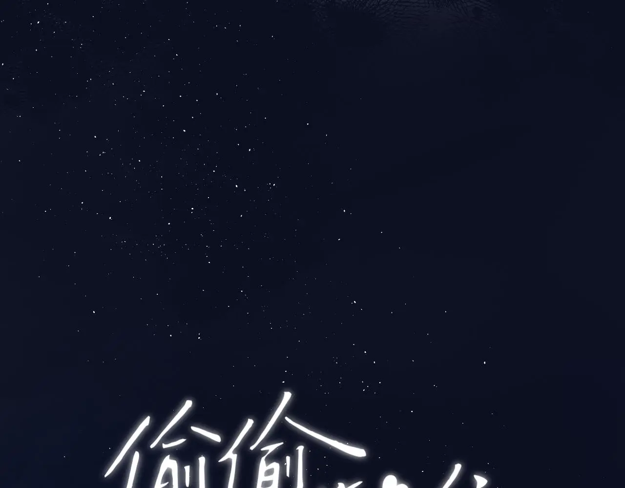 31 像不像0