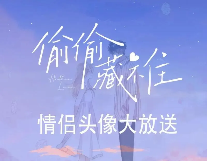 第22期【宠粉福利】情头放送！2