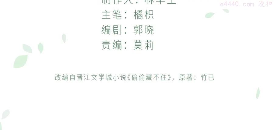 第7话 那个秘密的名字3