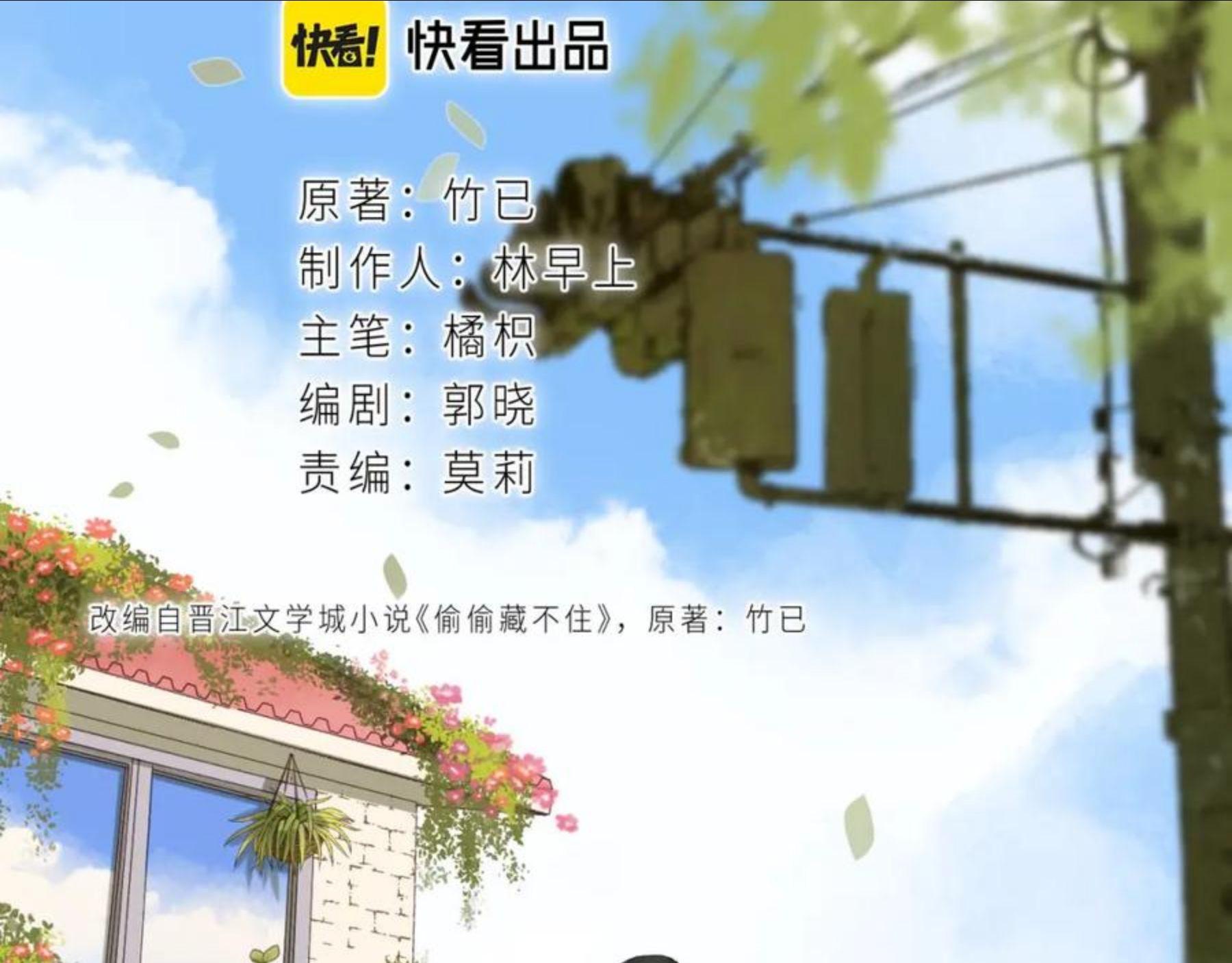第40话 舍不得哥哥？1