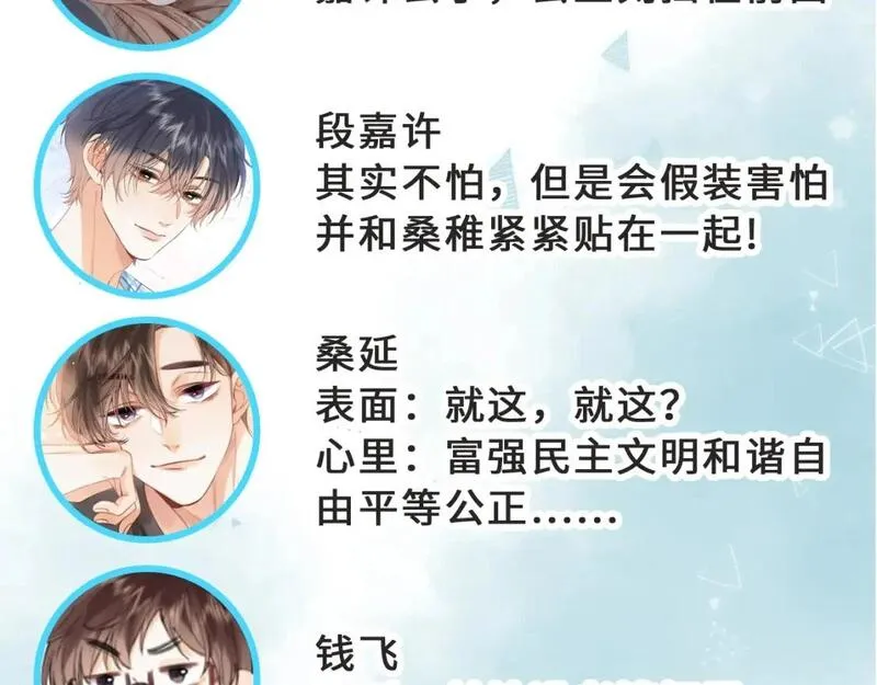 第36期 如果大家去鬼屋&hellip;&hellip;3