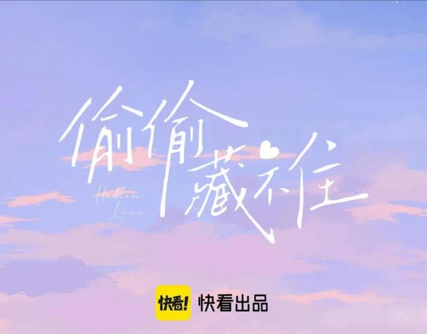 第32话 又一颗折纸星星0