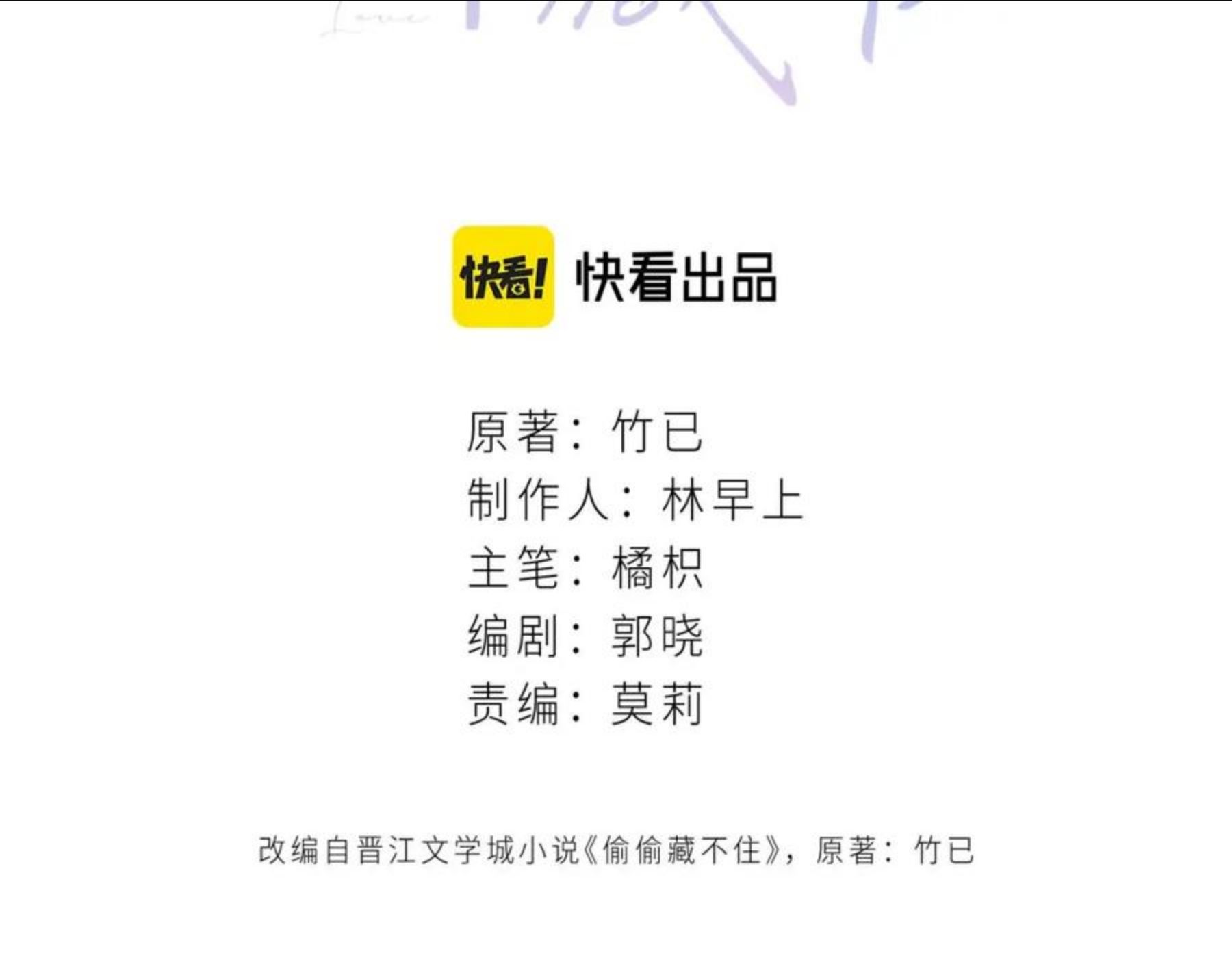 第38话 老男朋友2
