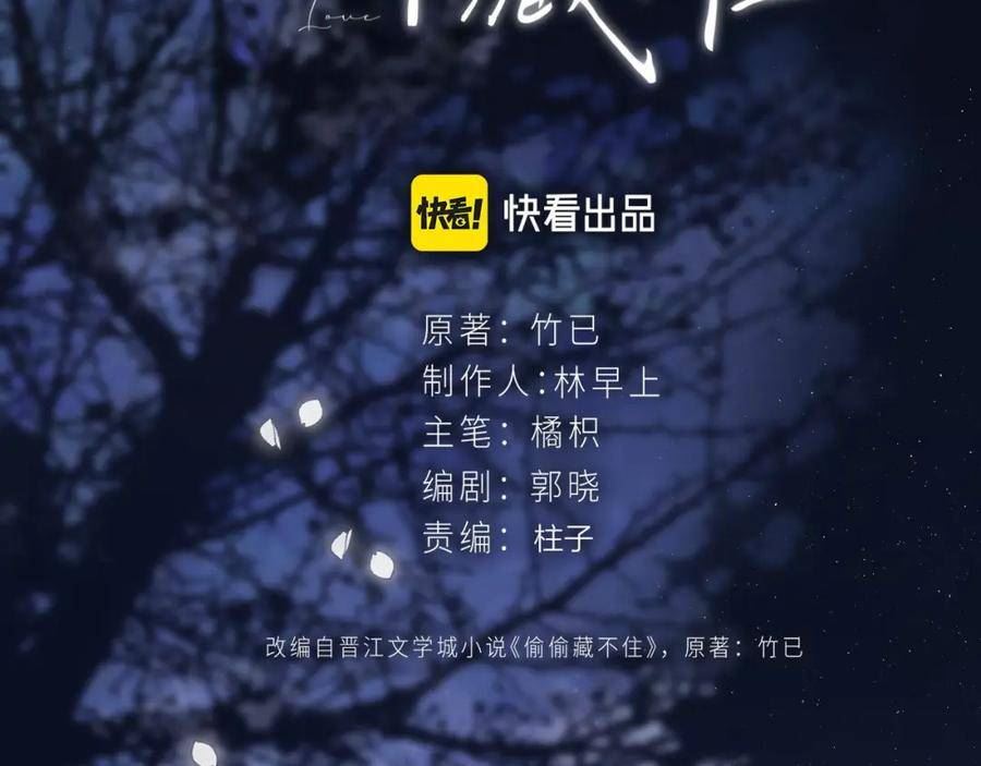 第二季30 还偷笑1