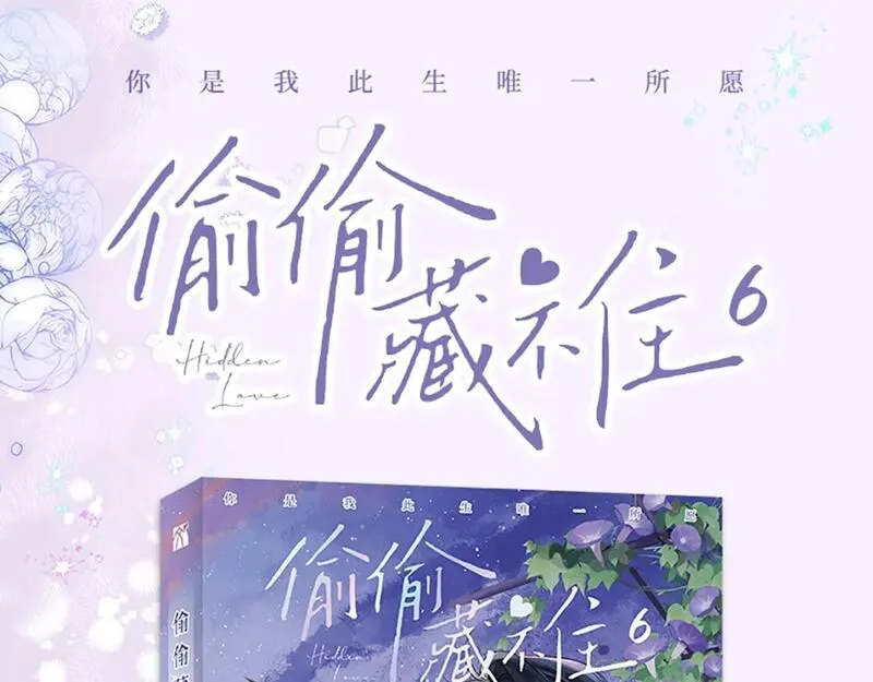 单行本第6册来啦！0