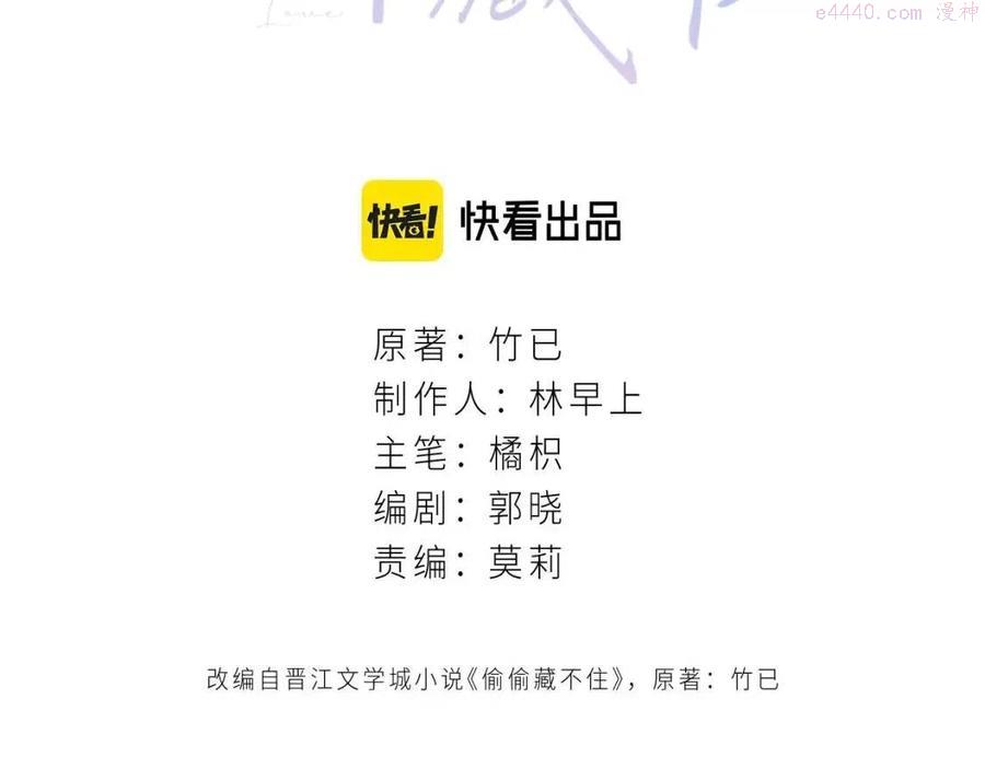 第31话 橘子汽水的味道2