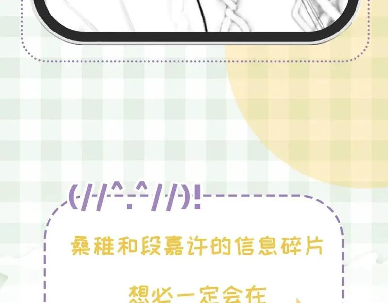 第38期 搞点事：角色手机锁屏2