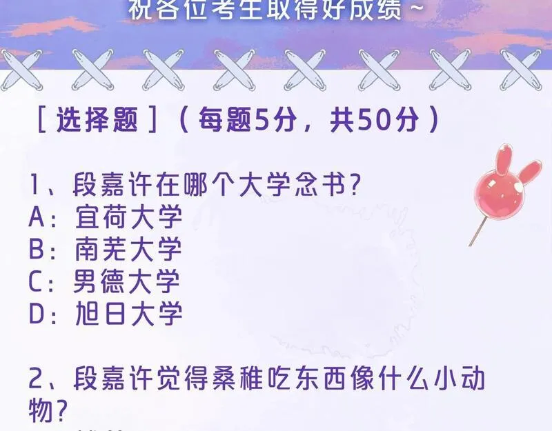 第32期 偷偷藏不住学业水平测试！3