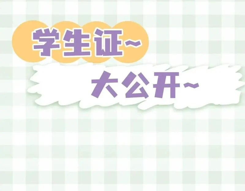 第33期 漫画角色证件一览！3