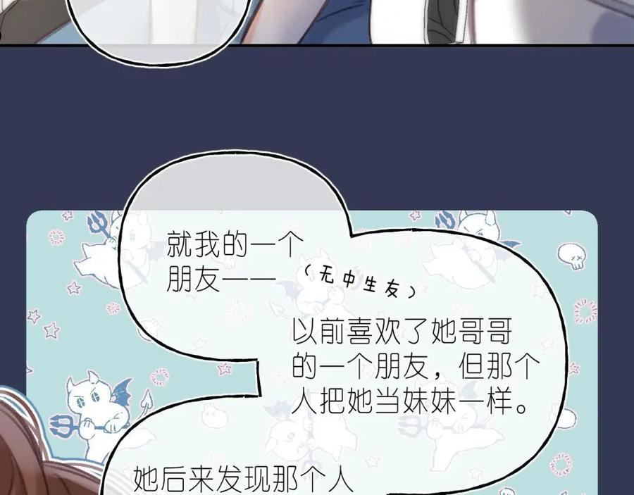 第二季04 她还喜欢他吗？4