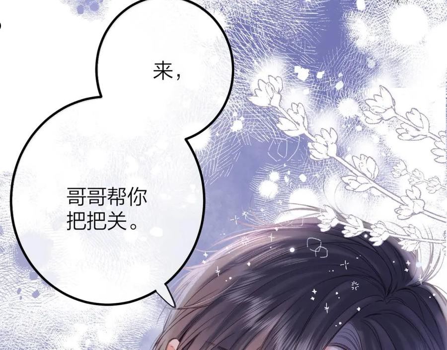 第二季09 还攻击年龄3