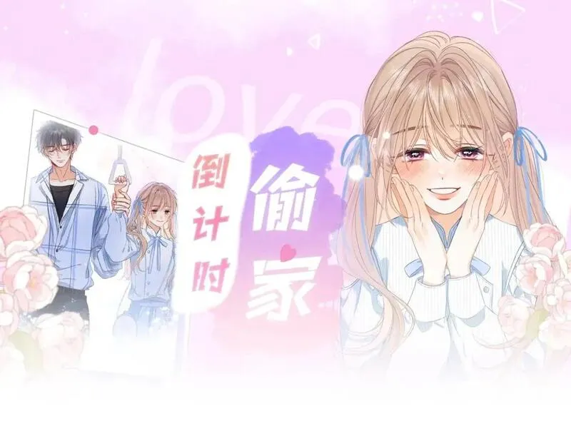 第15期【搞点事】偷家倒计时！2