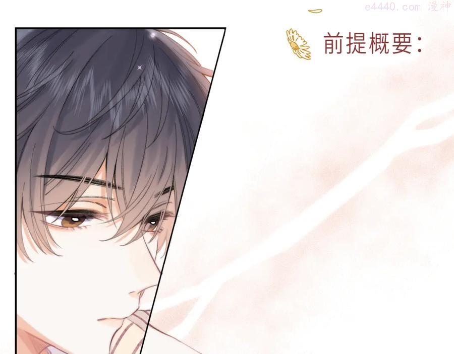 第2话 我叫段嘉许4