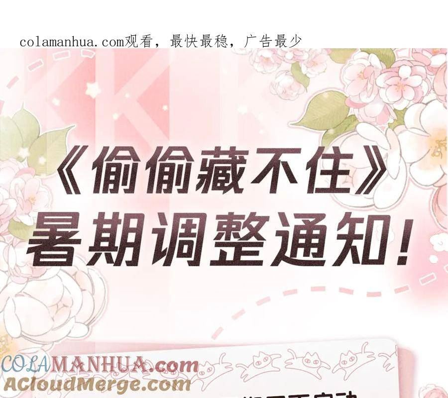 更新调整－暑期每周四更新0