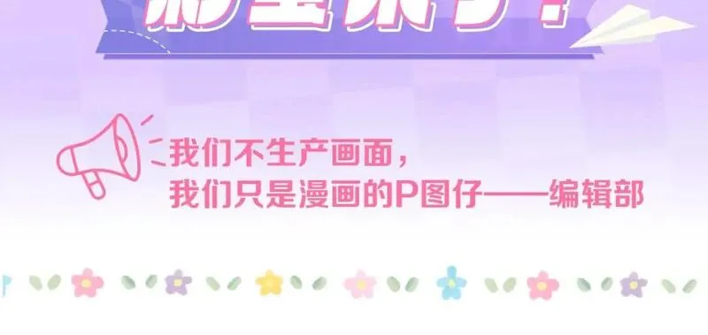 第43期 搞点事-朋友圈第二期1
