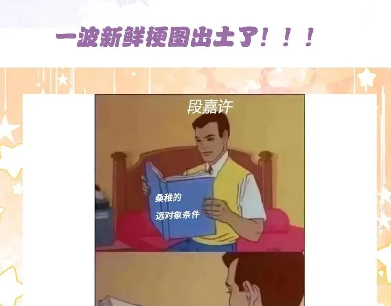 第10期 【搞点事】梗图大赏4