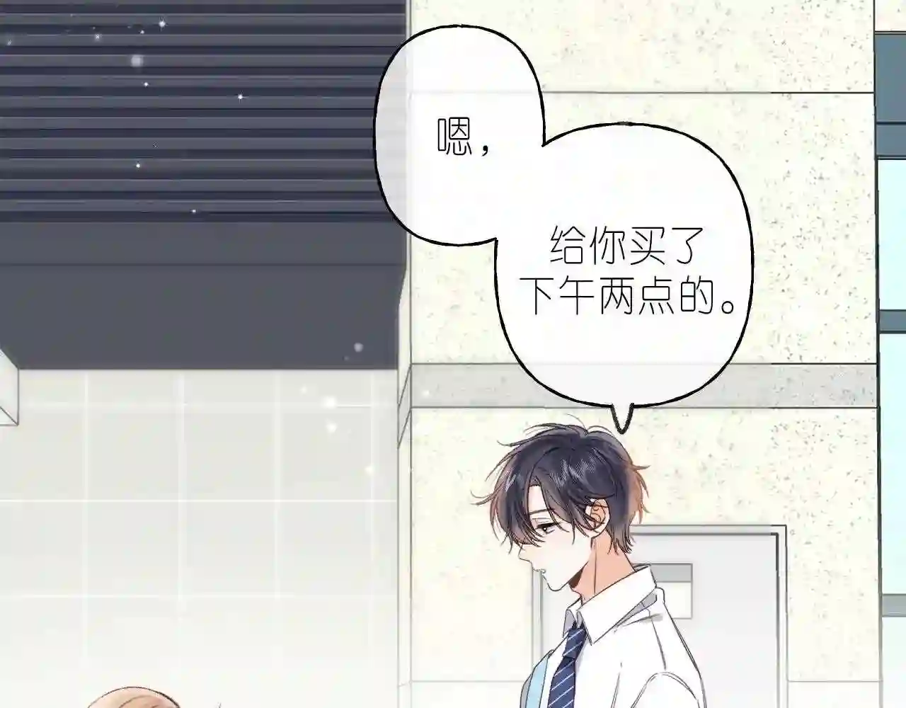 第46话 希望你天天开心3