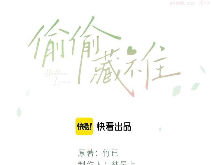 第7话 那个秘密的名字2