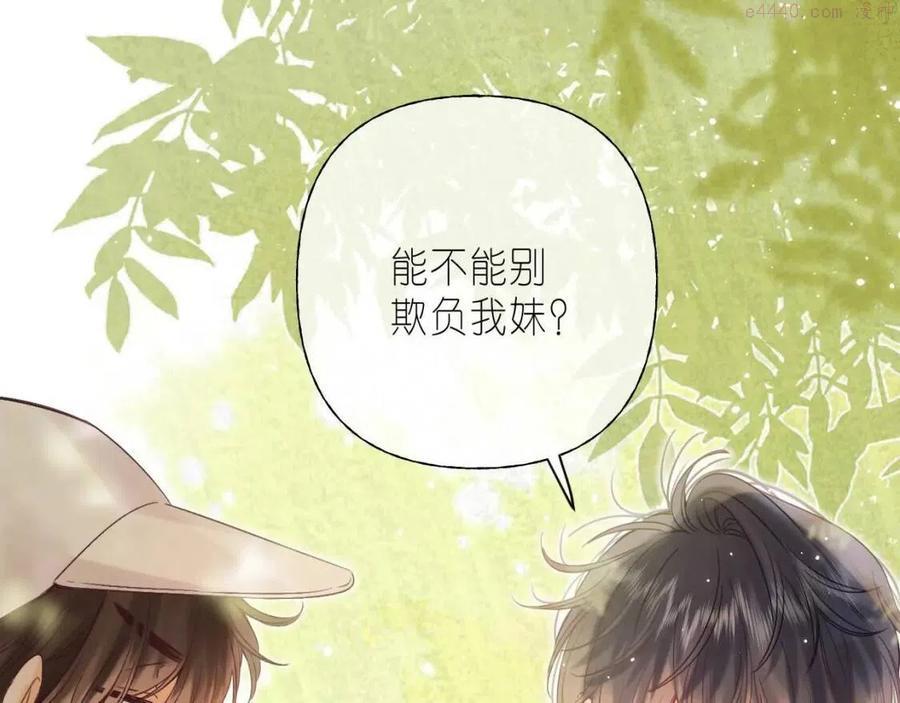 第24话 送你了3