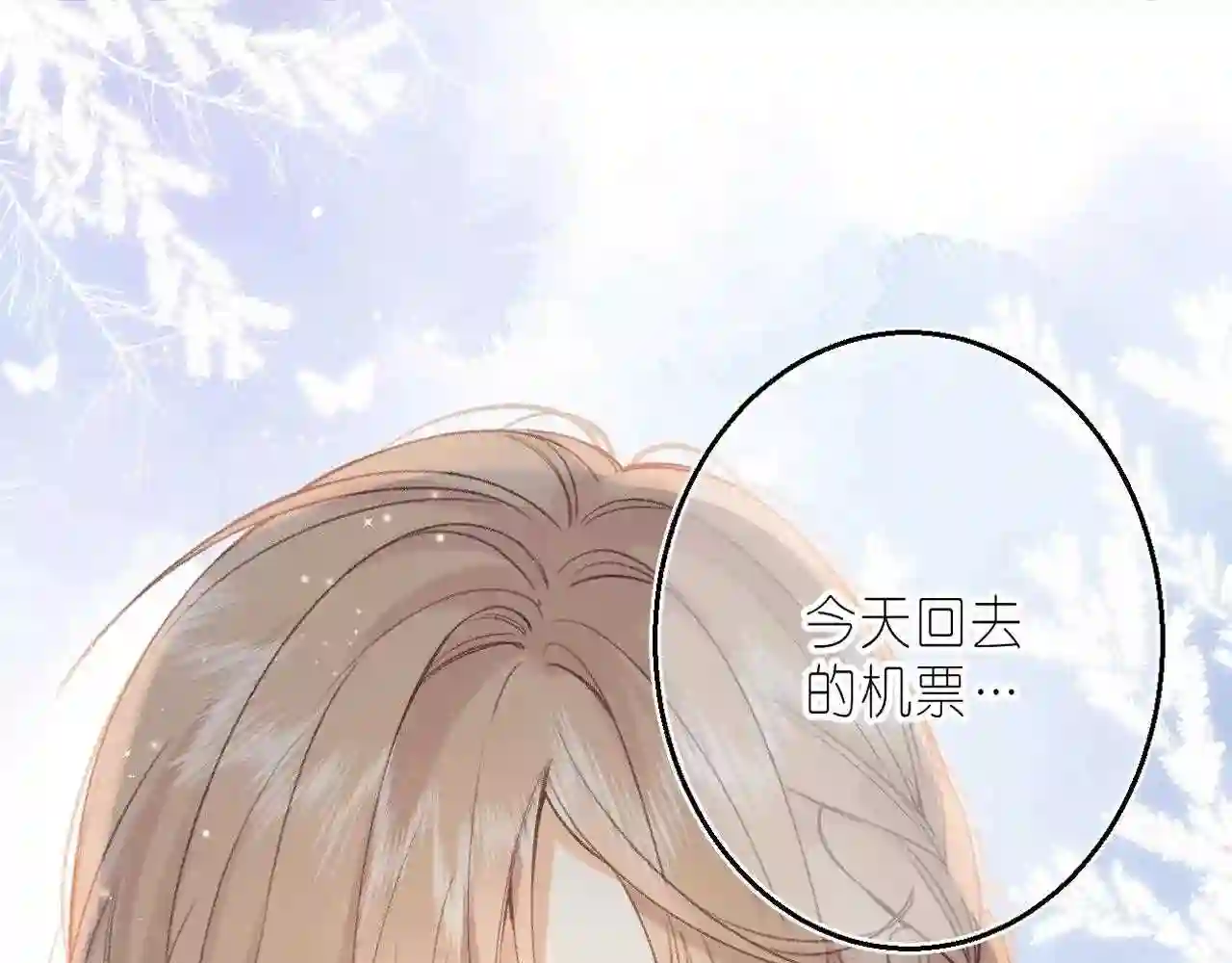 第46话 希望你天天开心0