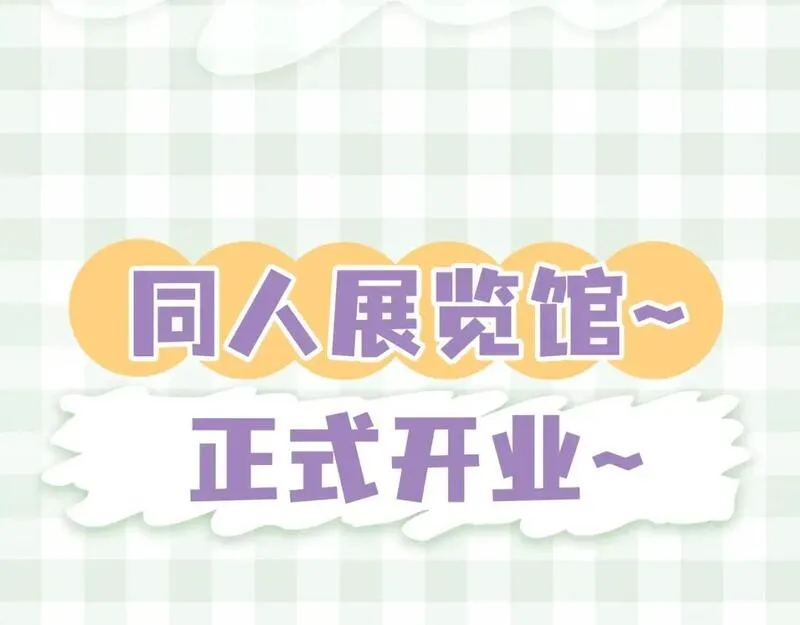 第46期 偷偷同人大赏来啦~3