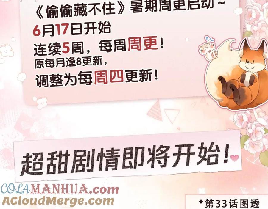 更新调整－暑期每周四更新1