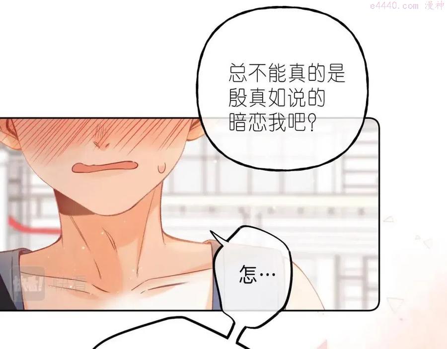 第21话 魅力还挺大0