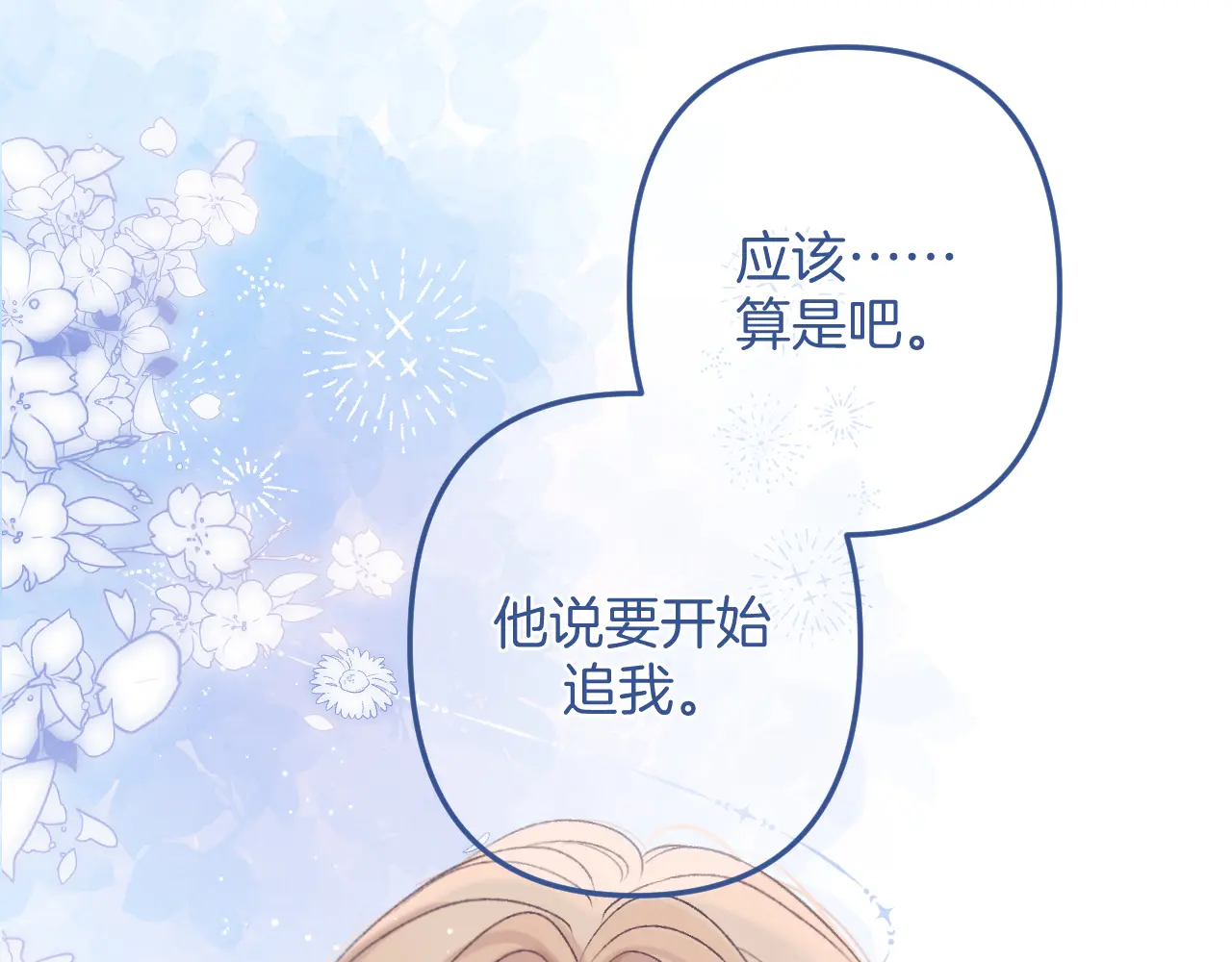35 “追求者”1