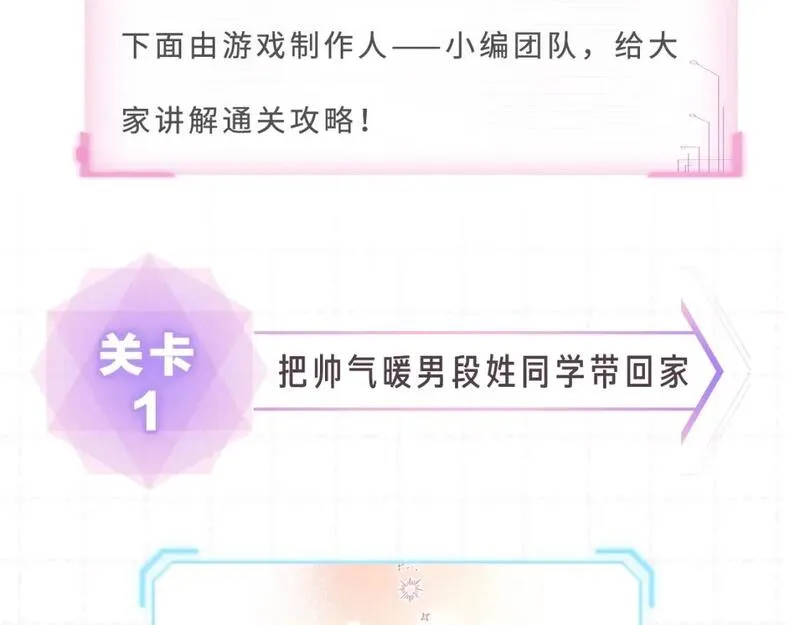 第15期【搞点事】偷家倒计时！4