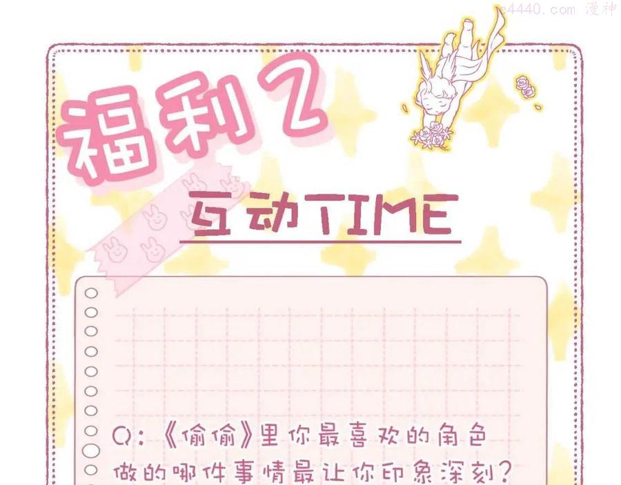 一个有福利和小番外的请假条2