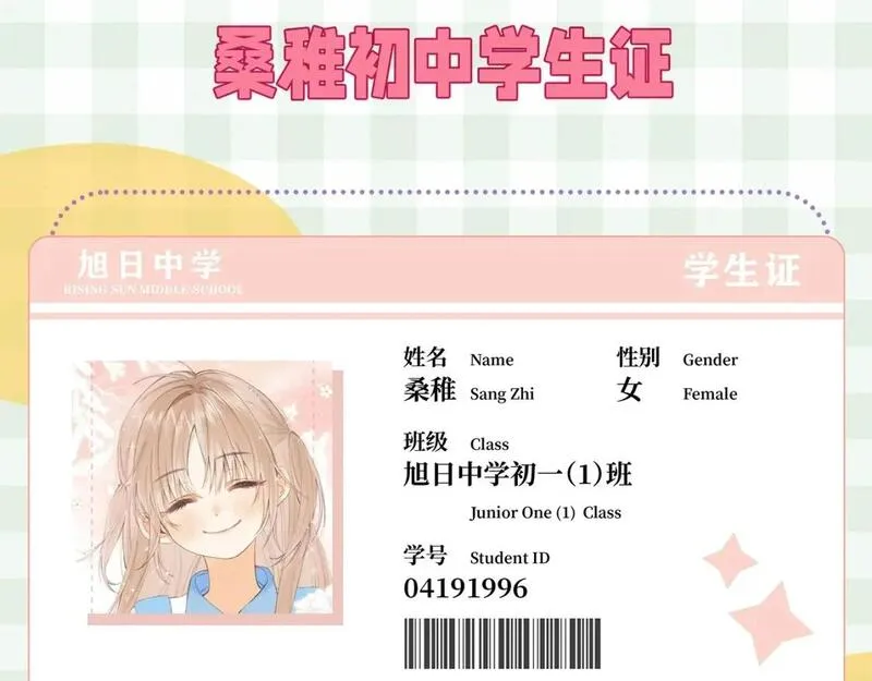 第33期 漫画角色证件一览！4