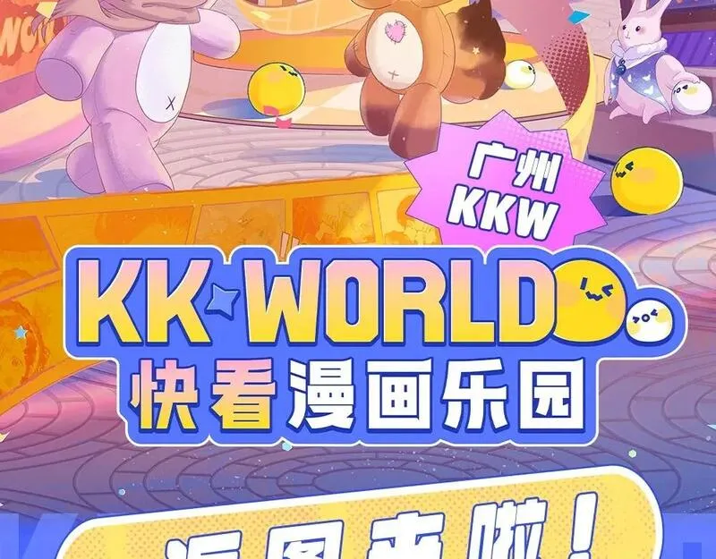 第11期 【特别企划】广州kkw返图+北京kkw剧透！1