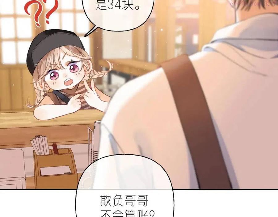 第20话 留着买糖吃2