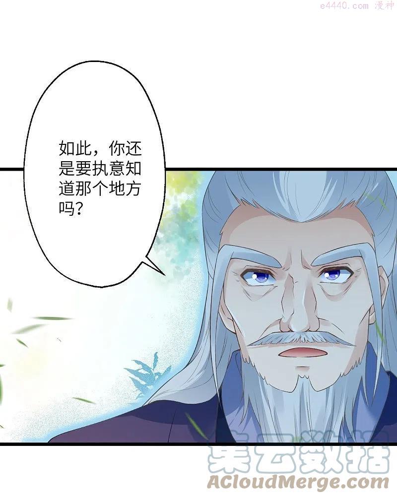 第399话 弑月魔窟3