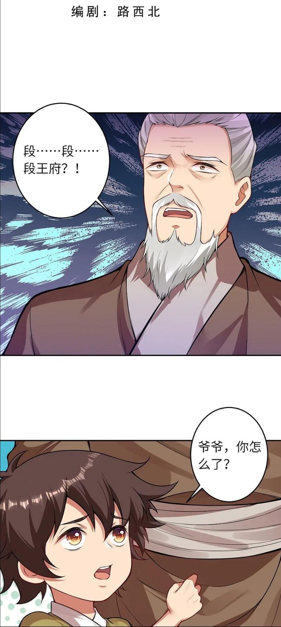 第482话 居然有人敢动云宫主2