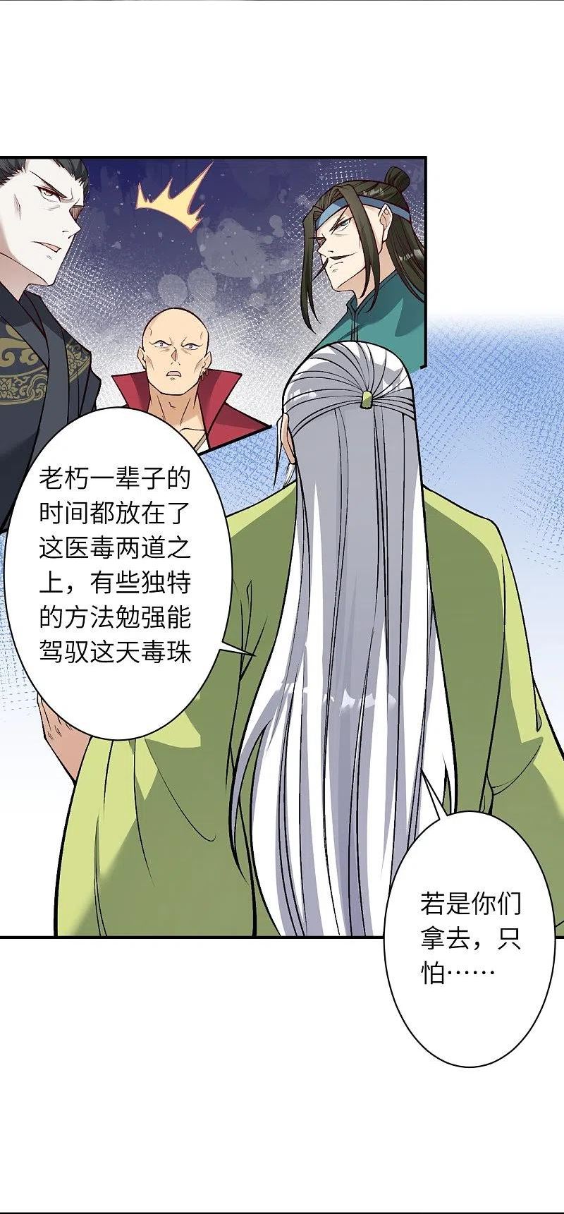 第528话 你大可以试试4