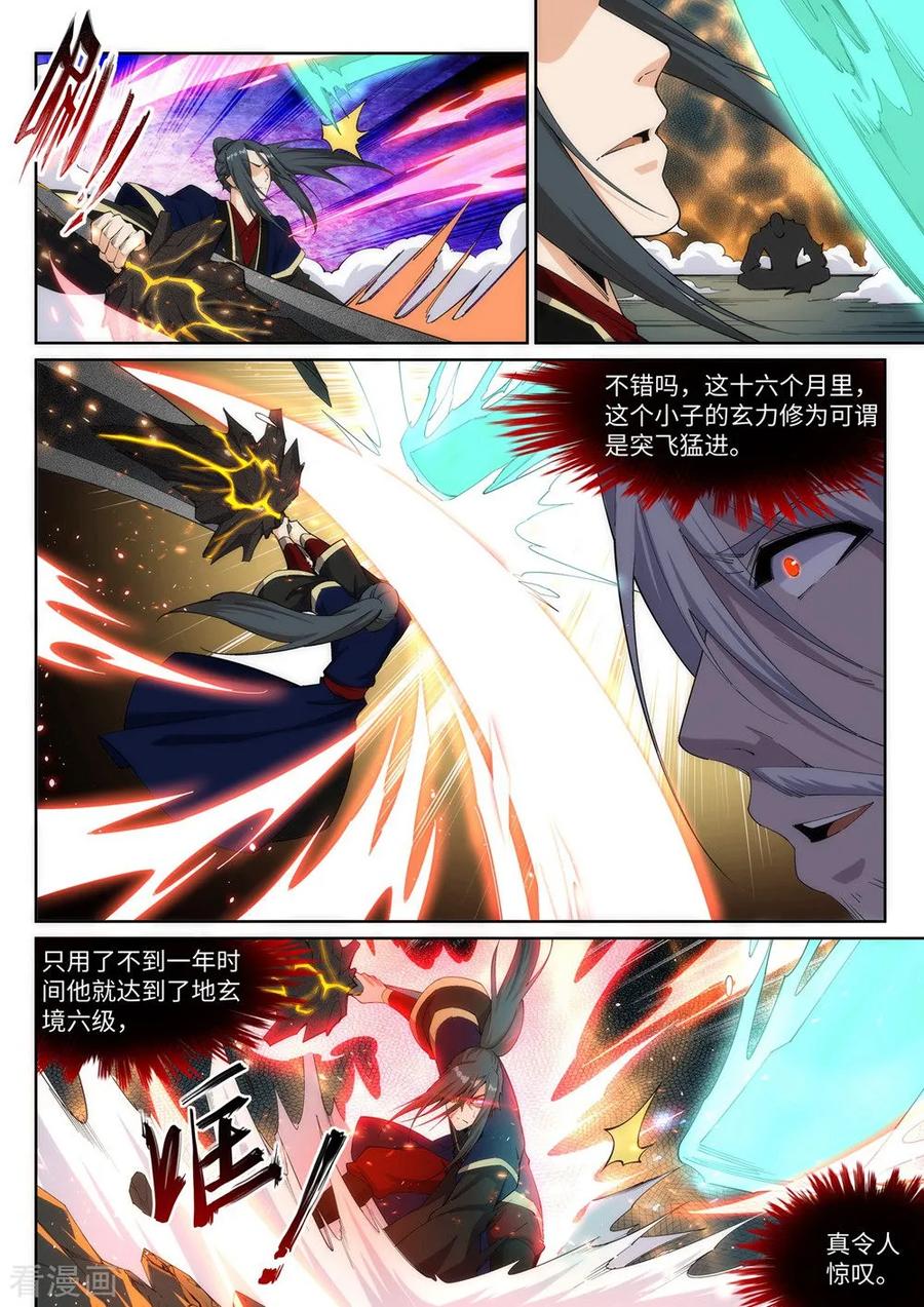 第168话 血亲1
