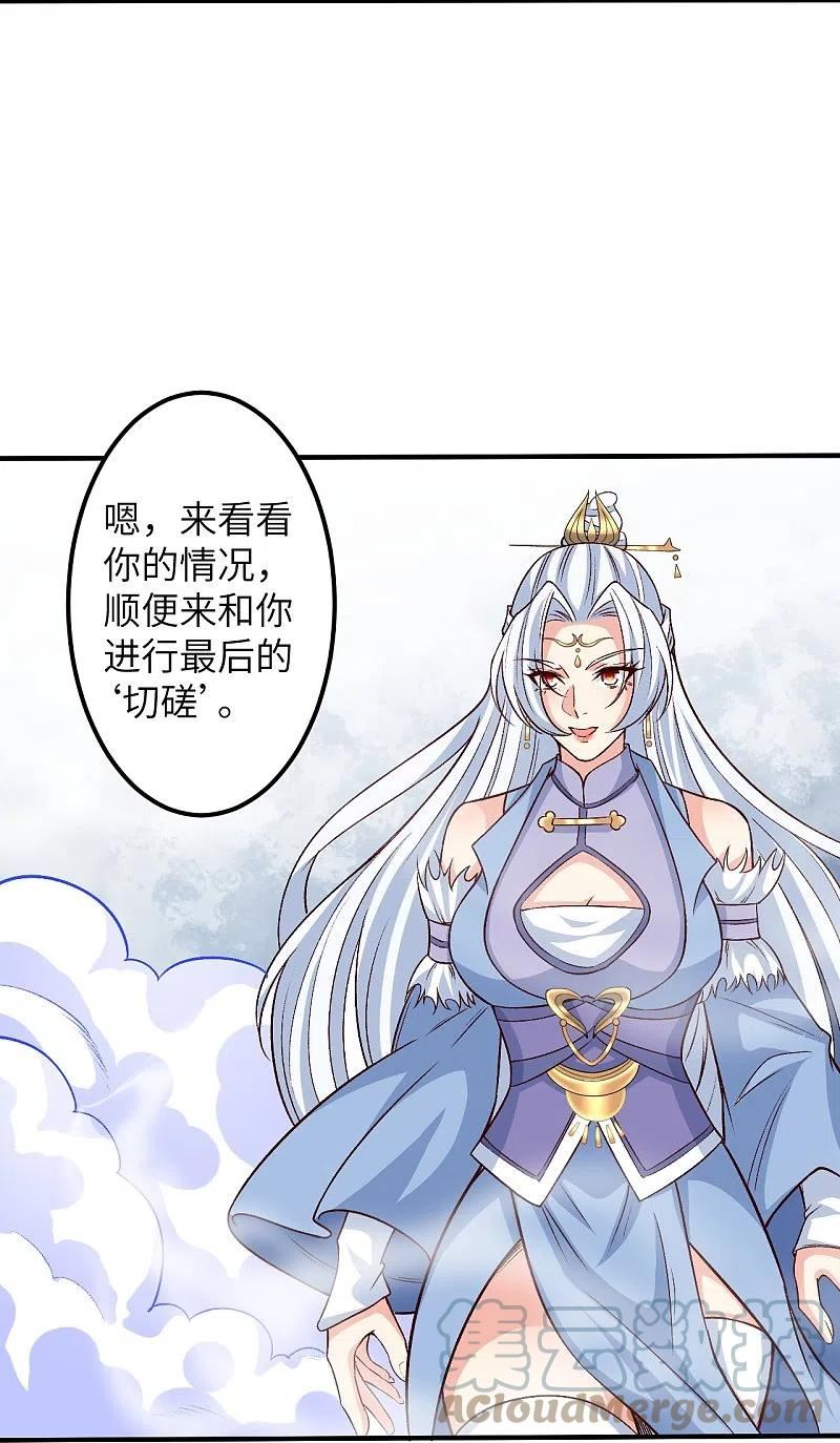 第582话 请师尊指教3